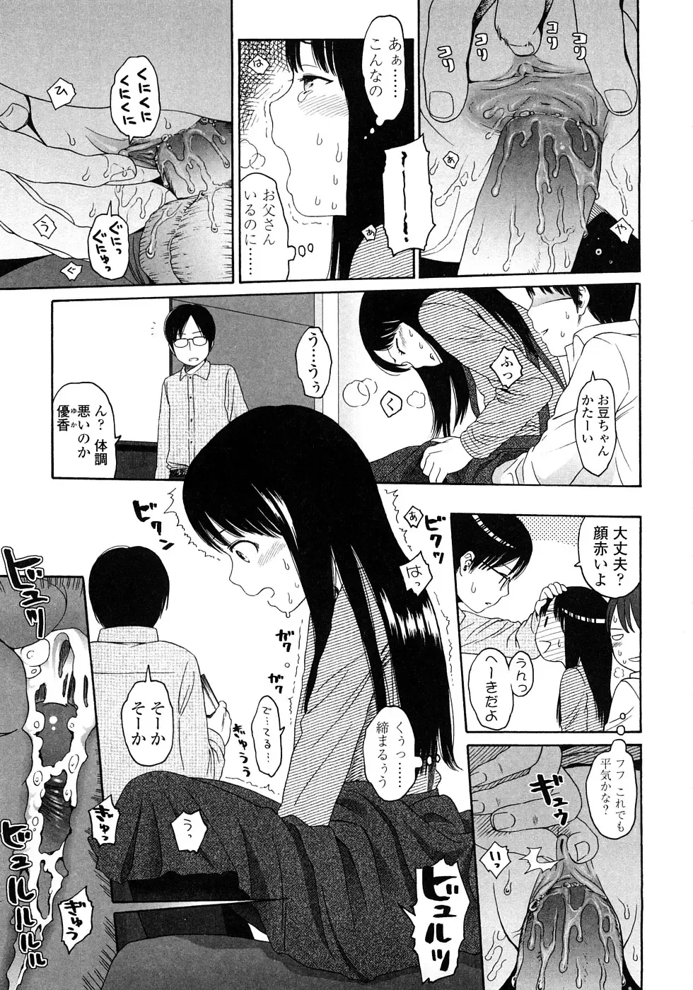 [Higashiyama Show] Gift - All I know is the gift of LOVE is the greatest GIFT of all. Fhentai - Page 157