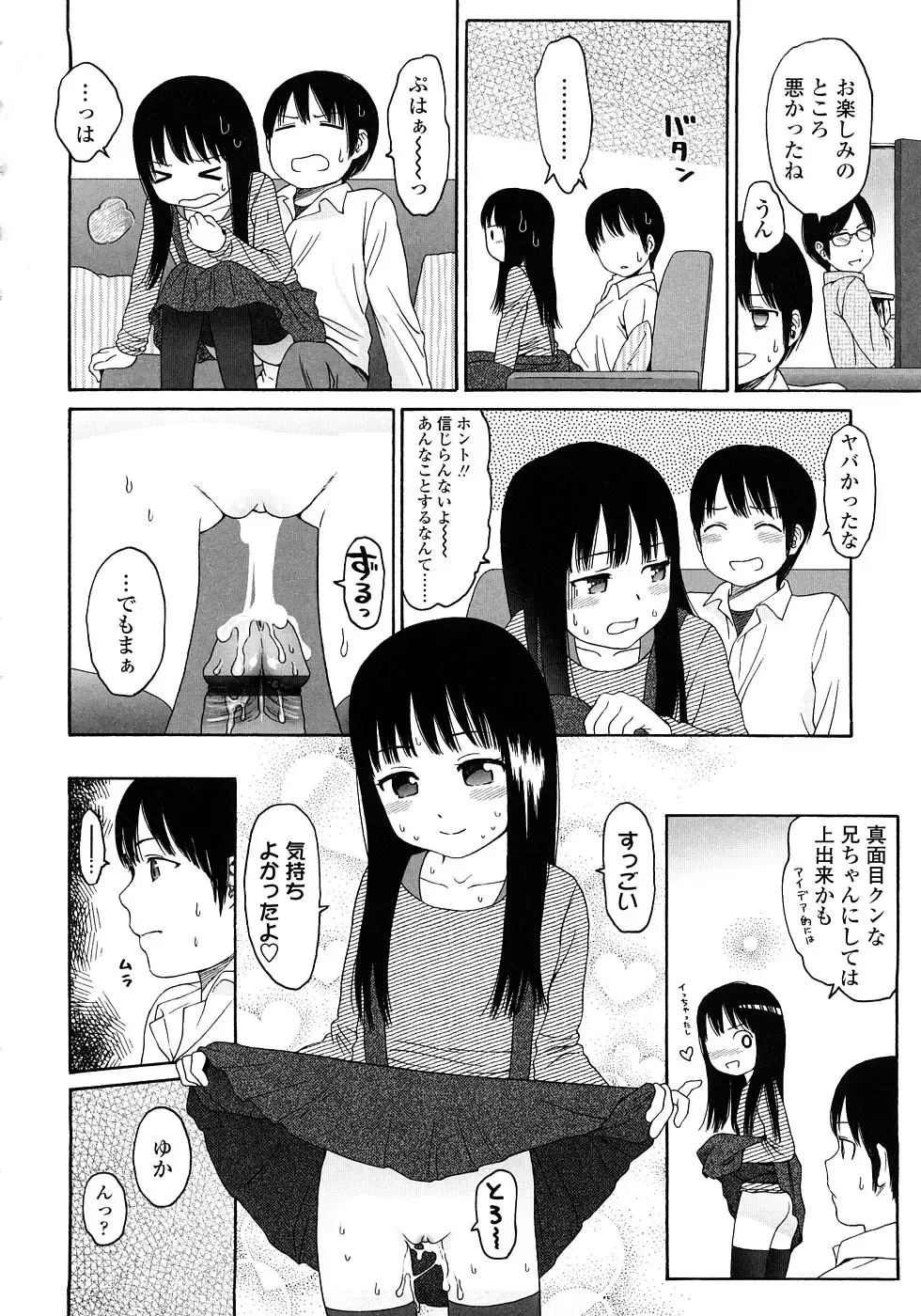 [Higashiyama Show] Gift - All I know is the gift of LOVE is the greatest GIFT of all. Fhentai - Page 158