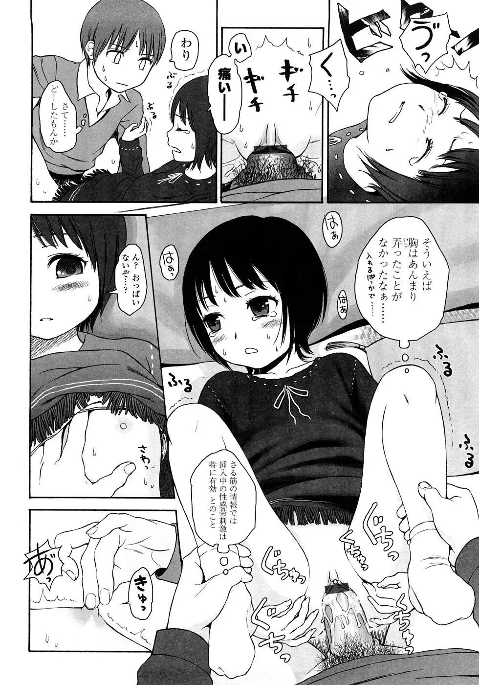 [Higashiyama Show] Gift - All I know is the gift of LOVE is the greatest GIFT of all. Fhentai - Page 16