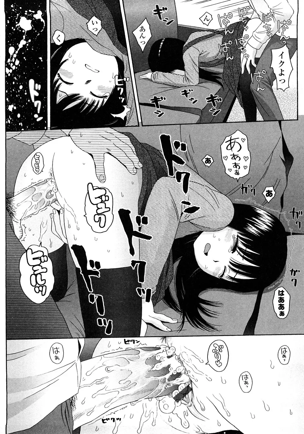 [Higashiyama Show] Gift - All I know is the gift of LOVE is the greatest GIFT of all. Fhentai - Page 160