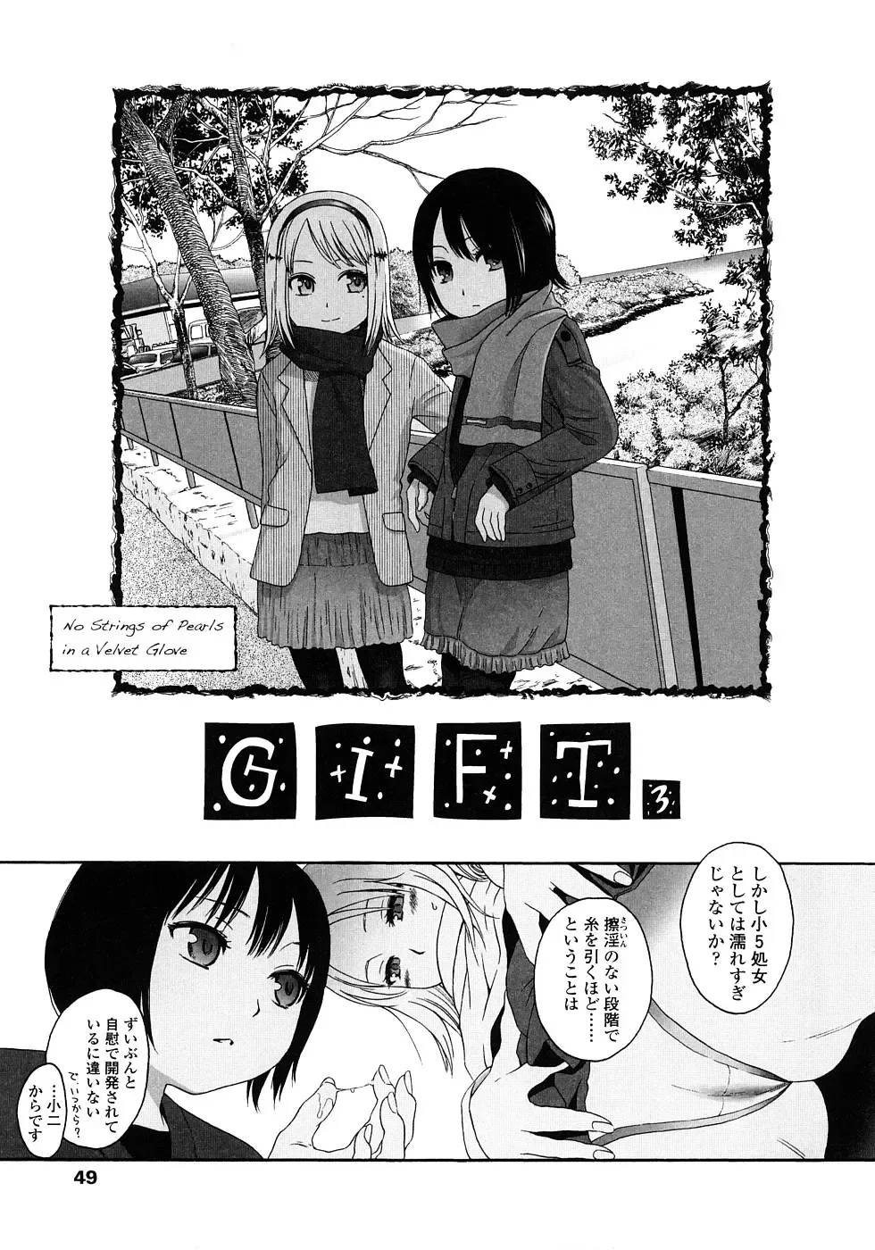[Higashiyama Show] Gift - All I know is the gift of LOVE is the greatest GIFT of all. Fhentai - Page 49