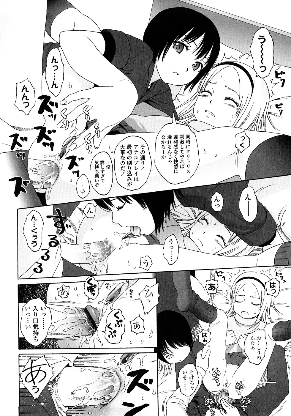 [Higashiyama Show] Gift - All I know is the gift of LOVE is the greatest GIFT of all. Fhentai - Page 56
