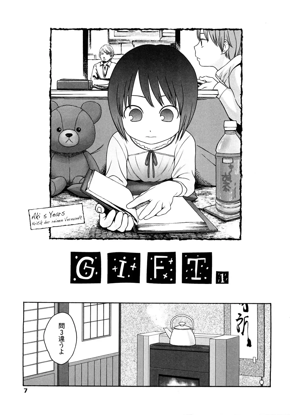 [Higashiyama Show] Gift - All I know is the gift of LOVE is the greatest GIFT of all. Fhentai - Page 7