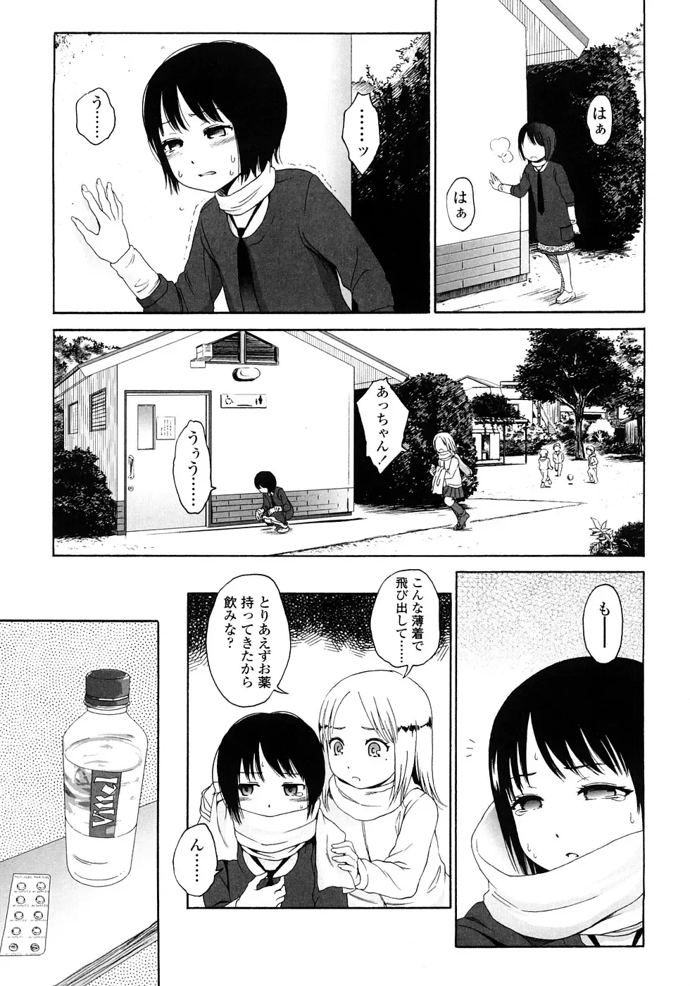 [Higashiyama Show] Gift - All I know is the gift of LOVE is the greatest GIFT of all. Fhentai - Page 71
