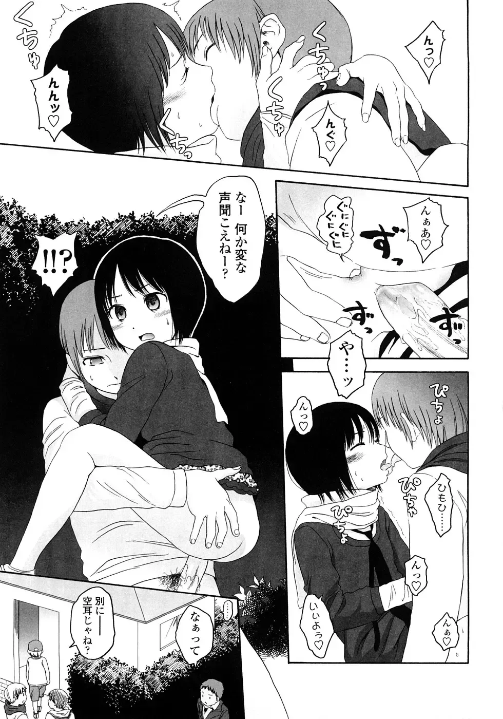 [Higashiyama Show] Gift - All I know is the gift of LOVE is the greatest GIFT of all. Fhentai - Page 83