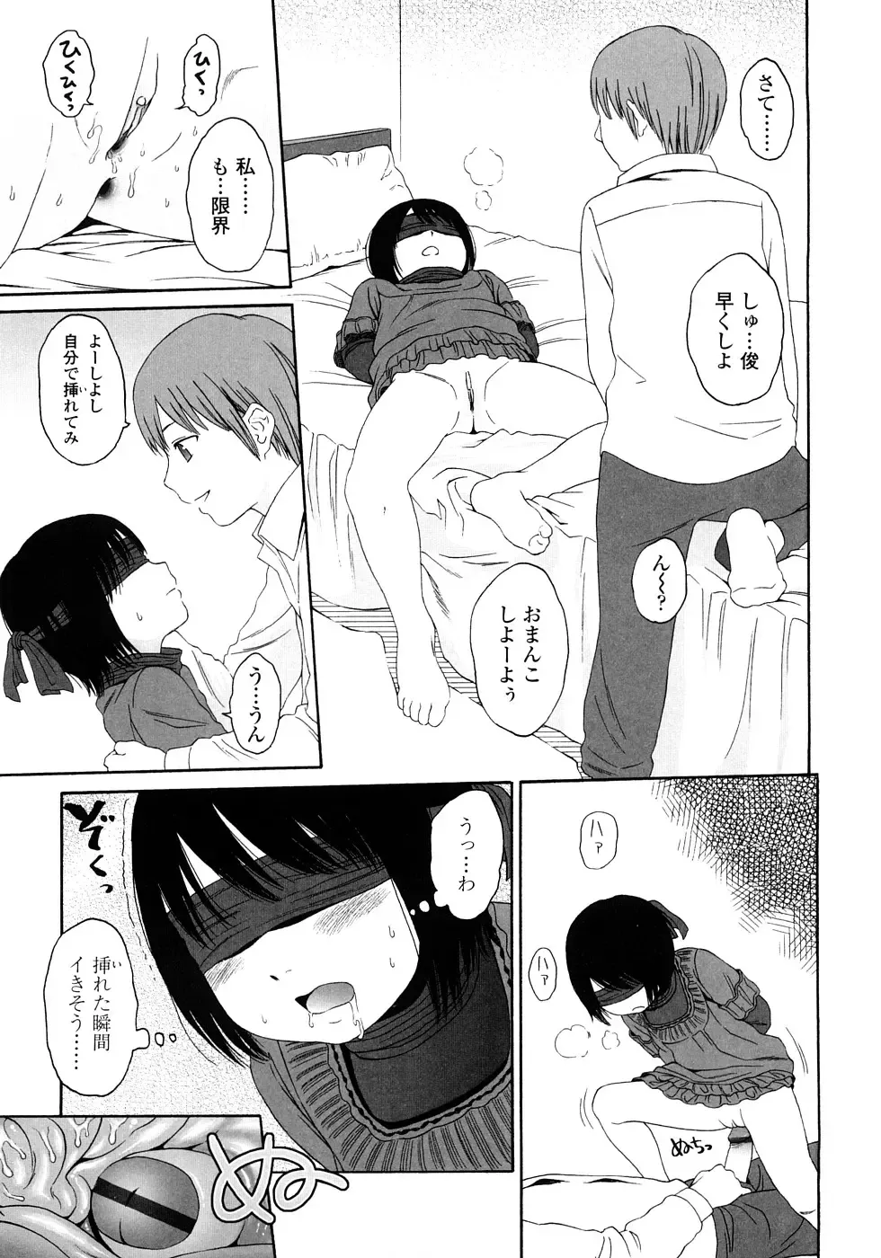 [Higashiyama Show] Gift - All I know is the gift of LOVE is the greatest GIFT of all. Fhentai - Page 95