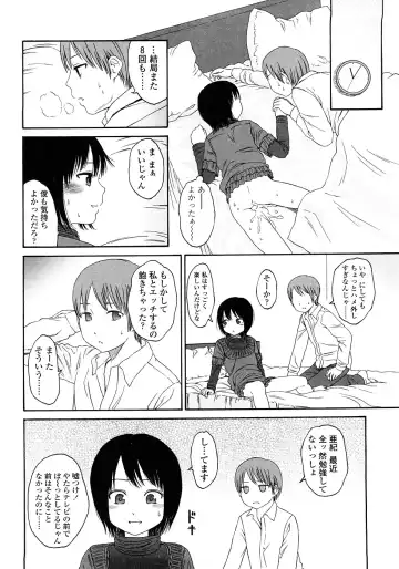 [Higashiyama Show] Gift - All I know is the gift of LOVE is the greatest GIFT of all. Fhentai - Page 104