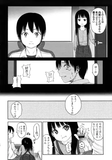 [Higashiyama Show] Gift - All I know is the gift of LOVE is the greatest GIFT of all. Fhentai - Page 142