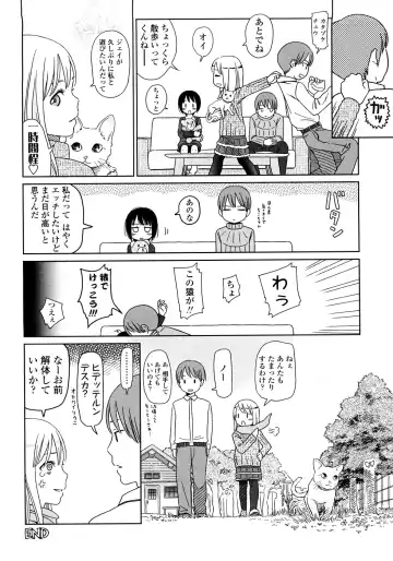 [Higashiyama Show] Gift - All I know is the gift of LOVE is the greatest GIFT of all. Fhentai - Page 182