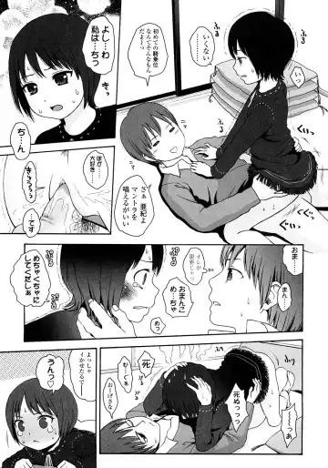 [Higashiyama Show] Gift - All I know is the gift of LOVE is the greatest GIFT of all. Fhentai - Page 21