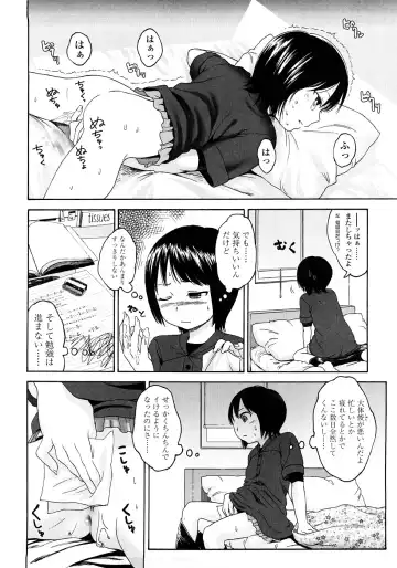 [Higashiyama Show] Gift - All I know is the gift of LOVE is the greatest GIFT of all. Fhentai - Page 30