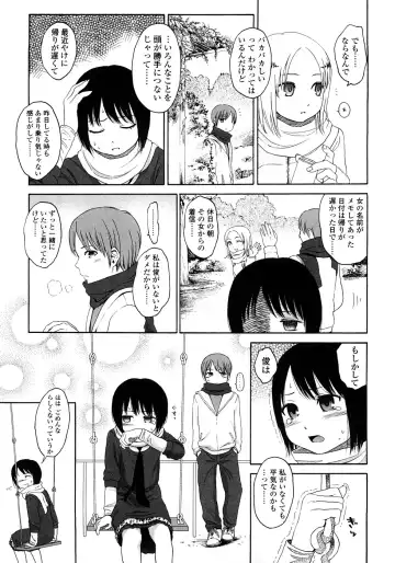 [Higashiyama Show] Gift - All I know is the gift of LOVE is the greatest GIFT of all. Fhentai - Page 73