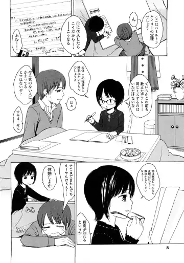 [Higashiyama Show] Gift - All I know is the gift of LOVE is the greatest GIFT of all. Fhentai - Page 8