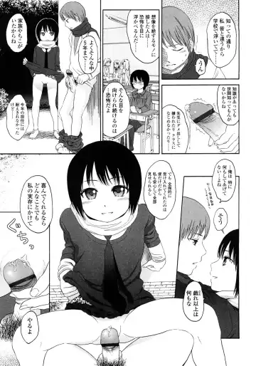 [Higashiyama Show] Gift - All I know is the gift of LOVE is the greatest GIFT of all. Fhentai - Page 81