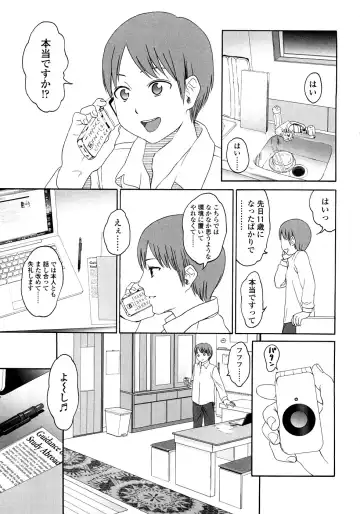 [Higashiyama Show] Gift - All I know is the gift of LOVE is the greatest GIFT of all. Fhentai - Page 89