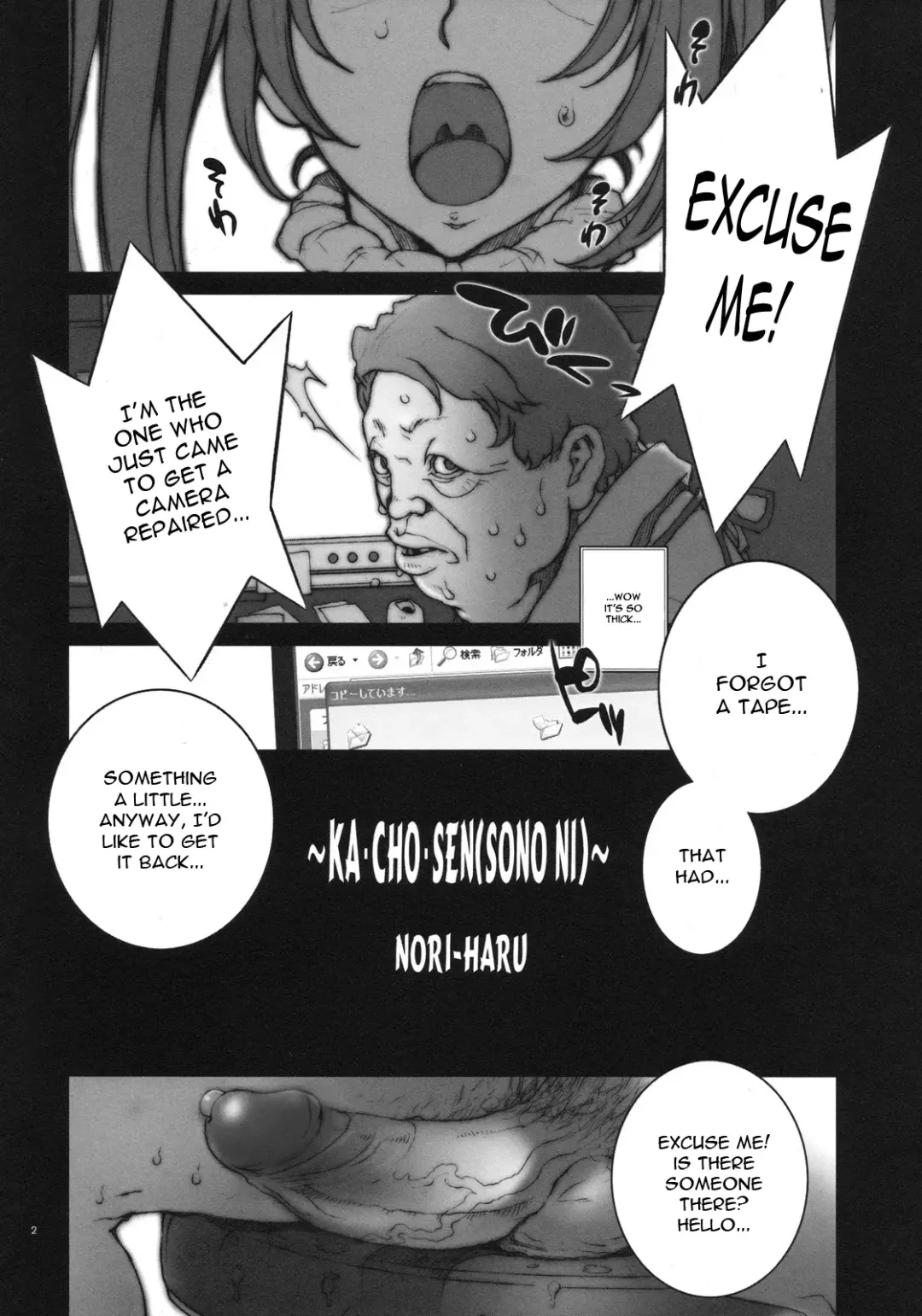 [Nori-haru] Kachousen Ni (decensored) Fhentai - Page 3