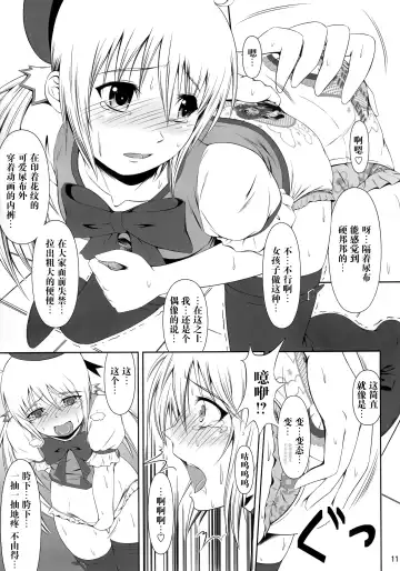 [Mikuni Atsuko] SCANDALOUS -Haisetsu no Utahime- Fhentai - Page 10