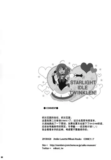 [Mikuni Atsuko] SCANDALOUS -Haisetsu no Utahime- Fhentai - Page 3