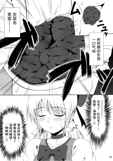 [Mikuni Atsuko] SCANDALOUS -Haisetsu no Utahime- Fhentai - Page 8