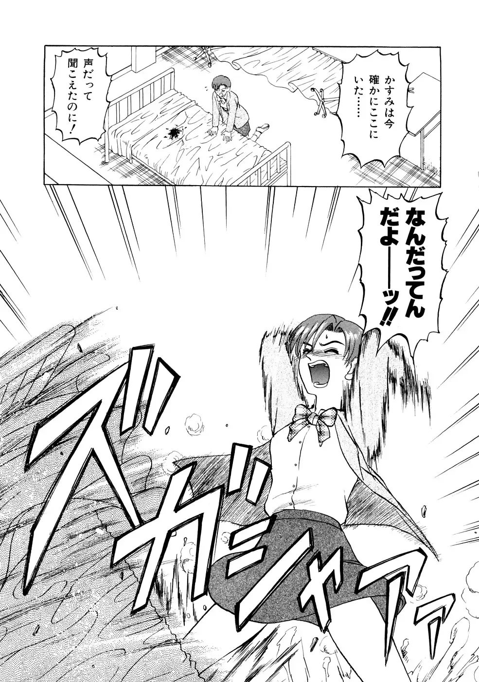 [Uziga Waita] Nyotai Kaibou Jugyou Fhentai - Page 104