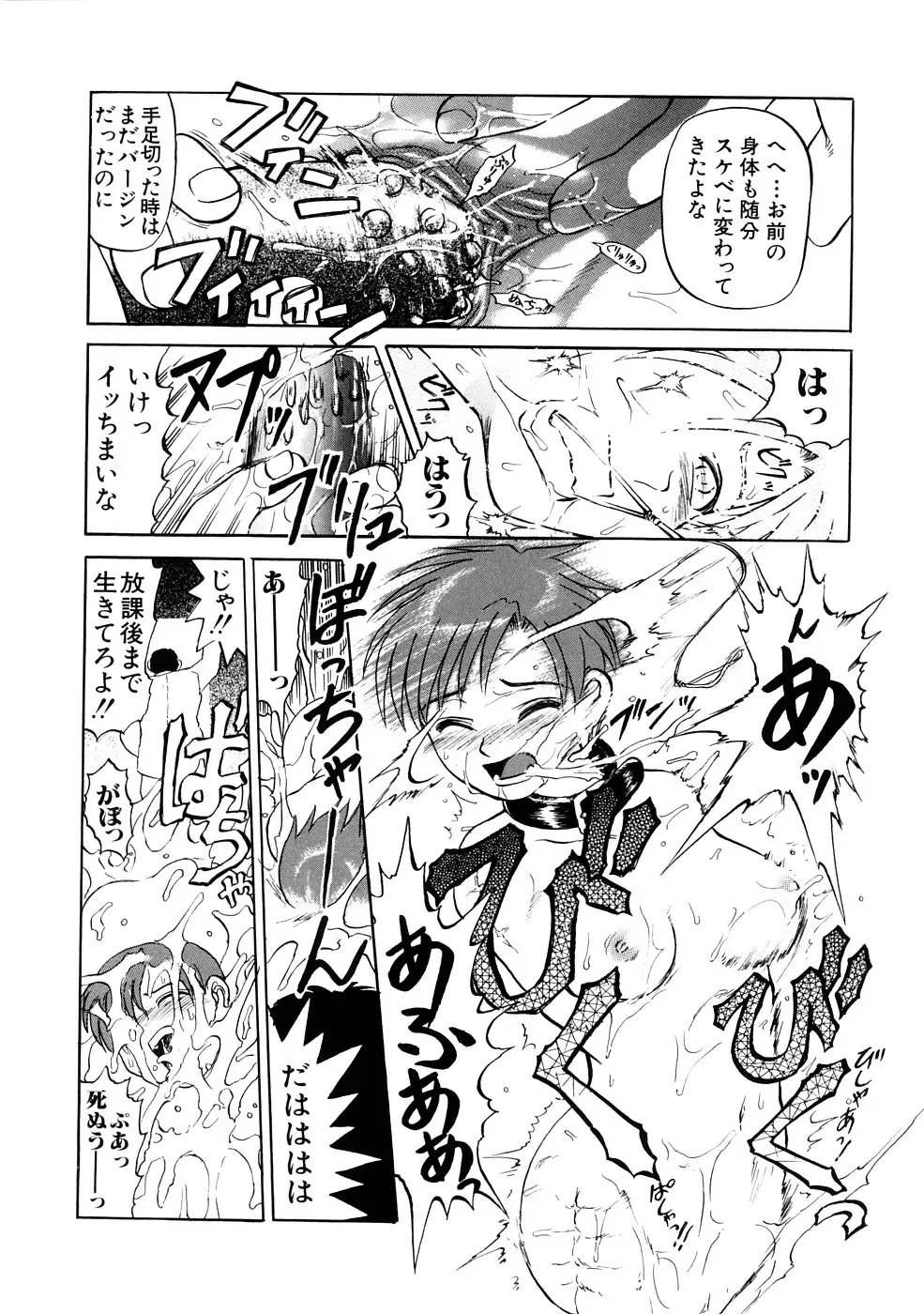 [Uziga Waita] Nyotai Kaibou Jugyou Fhentai - Page 117