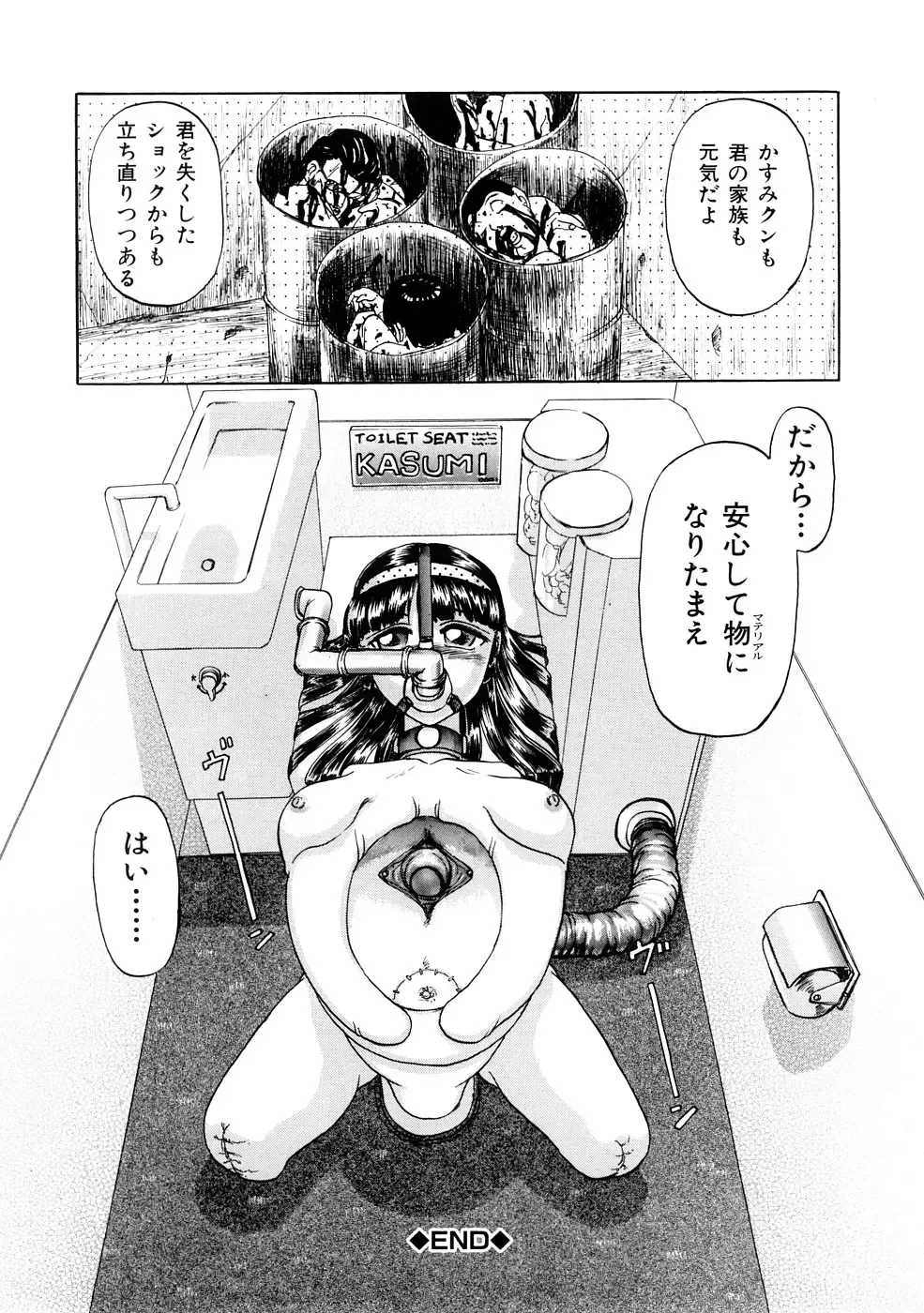 [Uziga Waita] Nyotai Kaibou Jugyou Fhentai - Page 121