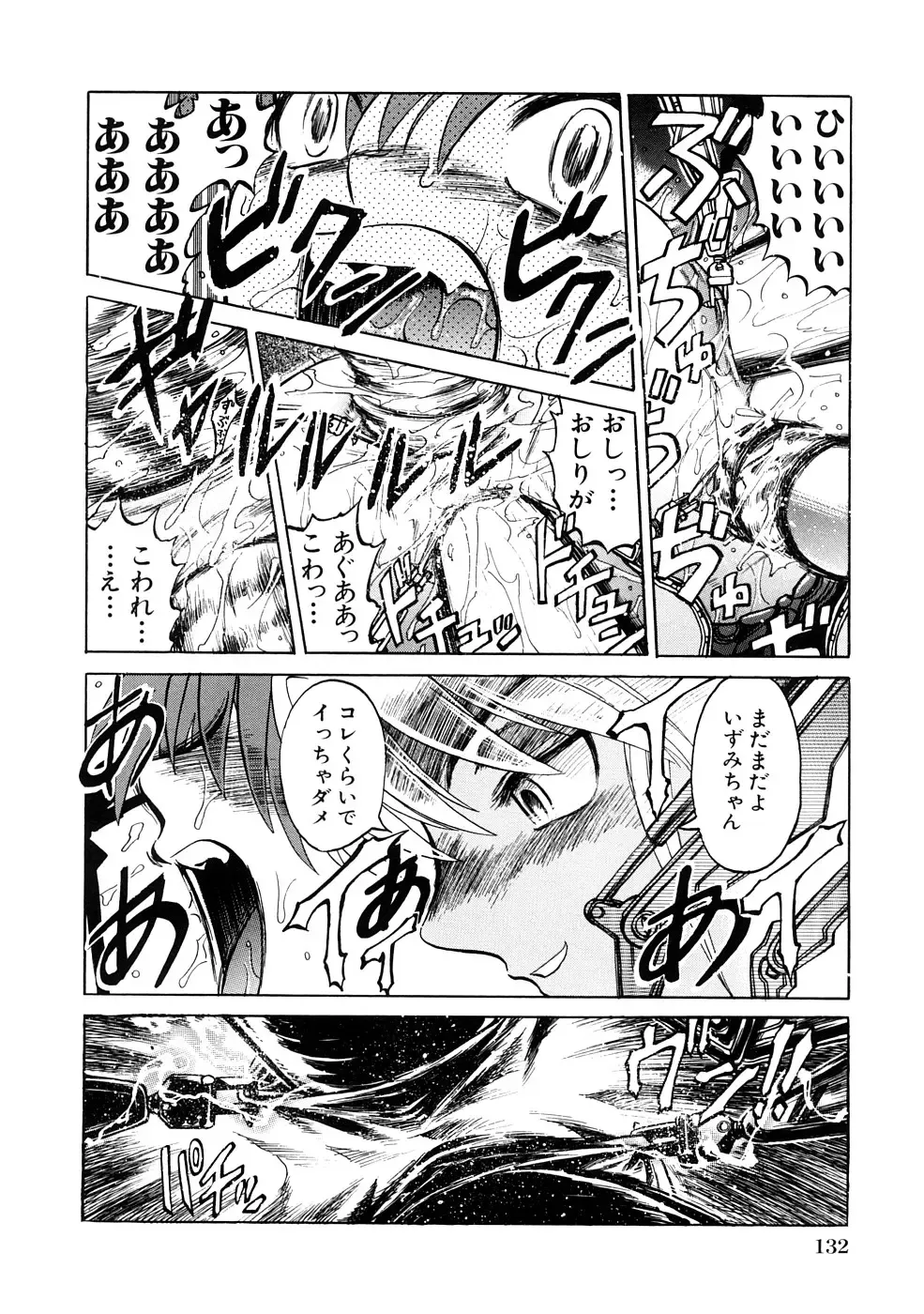 [Uziga Waita] Nyotai Kaibou Jugyou Fhentai - Page 135