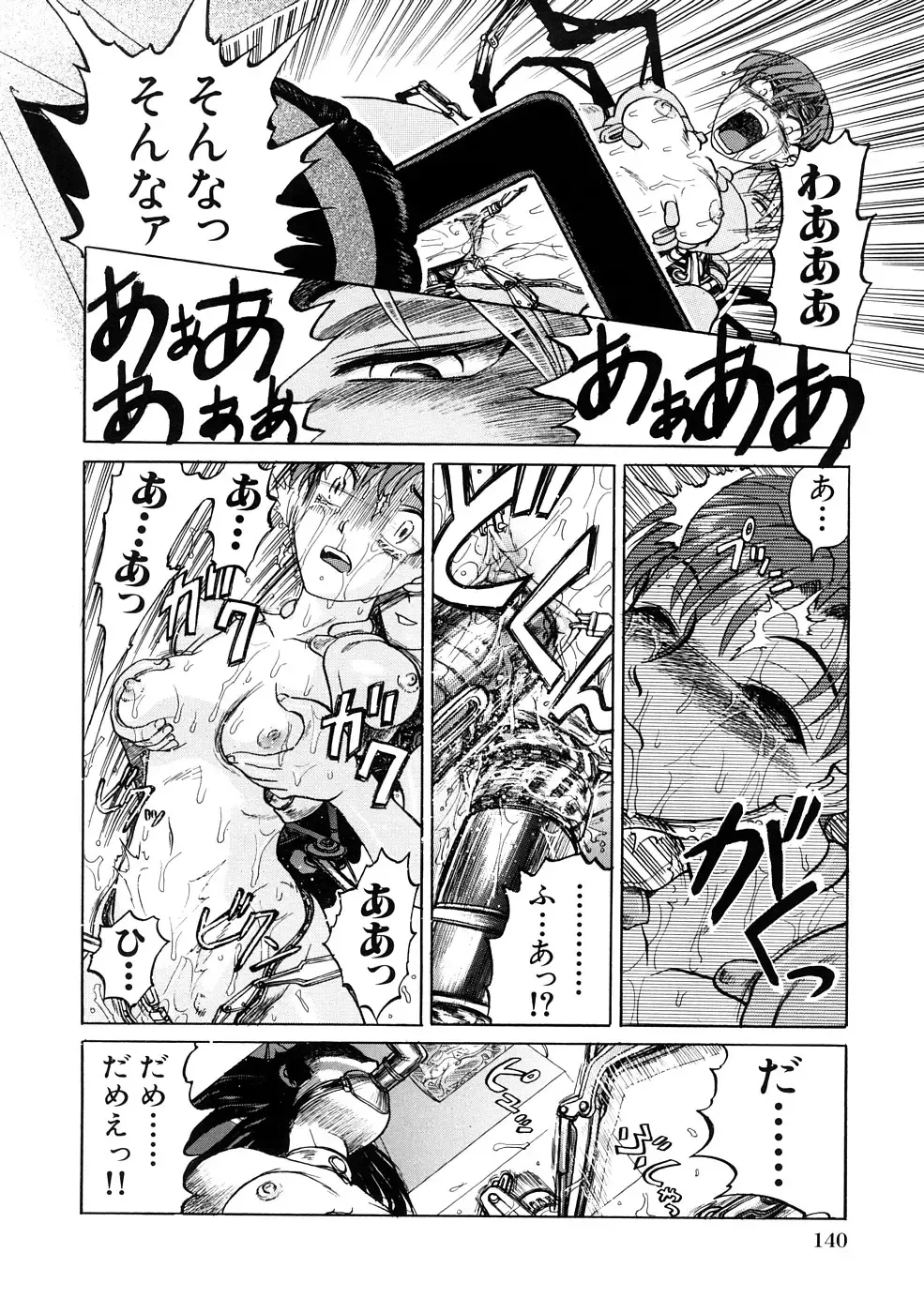 [Uziga Waita] Nyotai Kaibou Jugyou Fhentai - Page 143