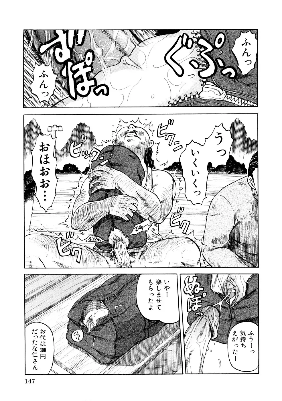 [Uziga Waita] Nyotai Kaibou Jugyou Fhentai - Page 150