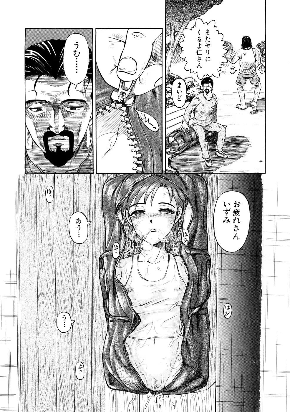 [Uziga Waita] Nyotai Kaibou Jugyou Fhentai - Page 152
