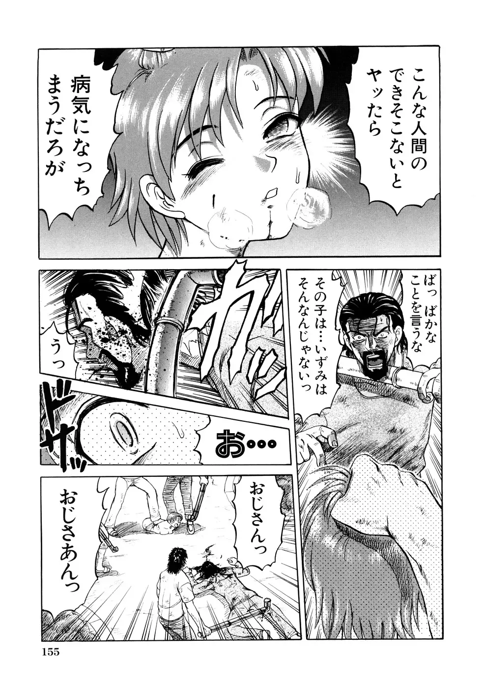 [Uziga Waita] Nyotai Kaibou Jugyou Fhentai - Page 158