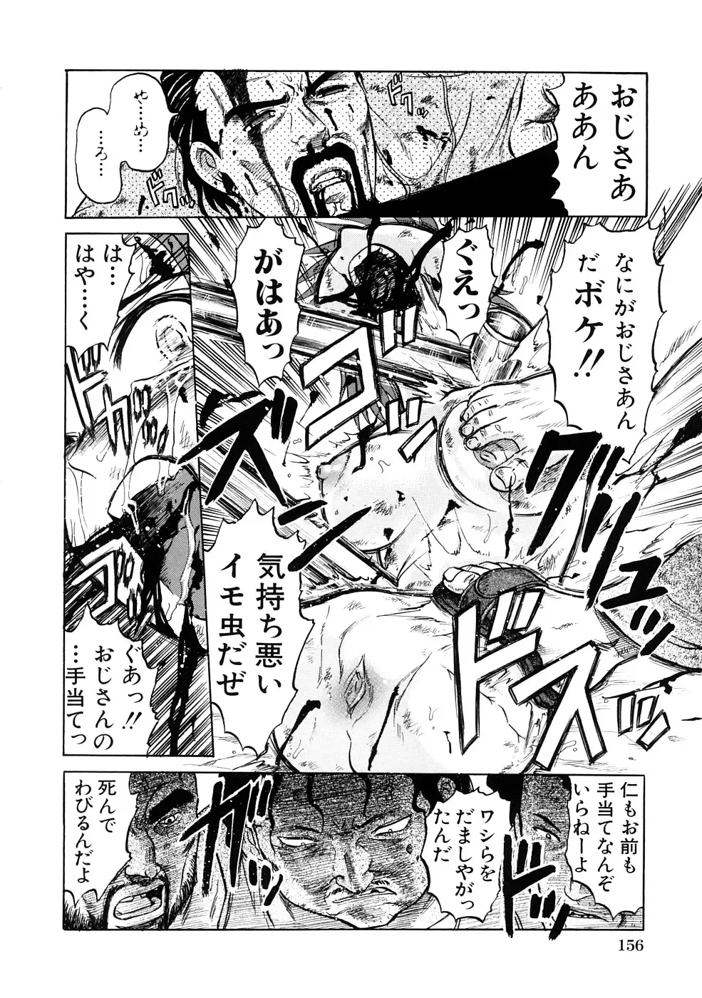 [Uziga Waita] Nyotai Kaibou Jugyou Fhentai - Page 159