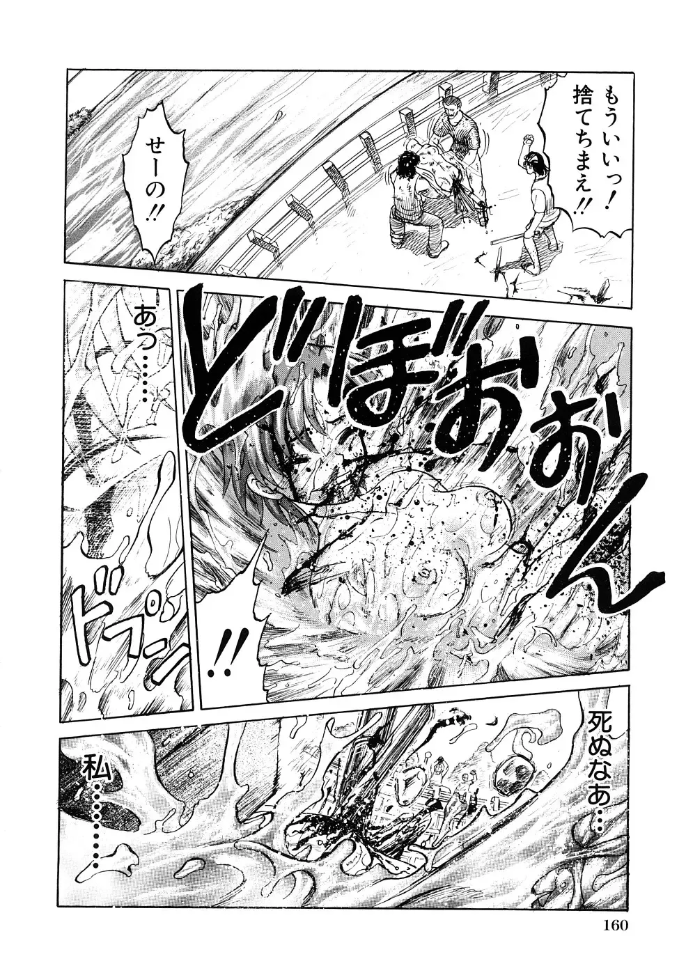 [Uziga Waita] Nyotai Kaibou Jugyou Fhentai - Page 163