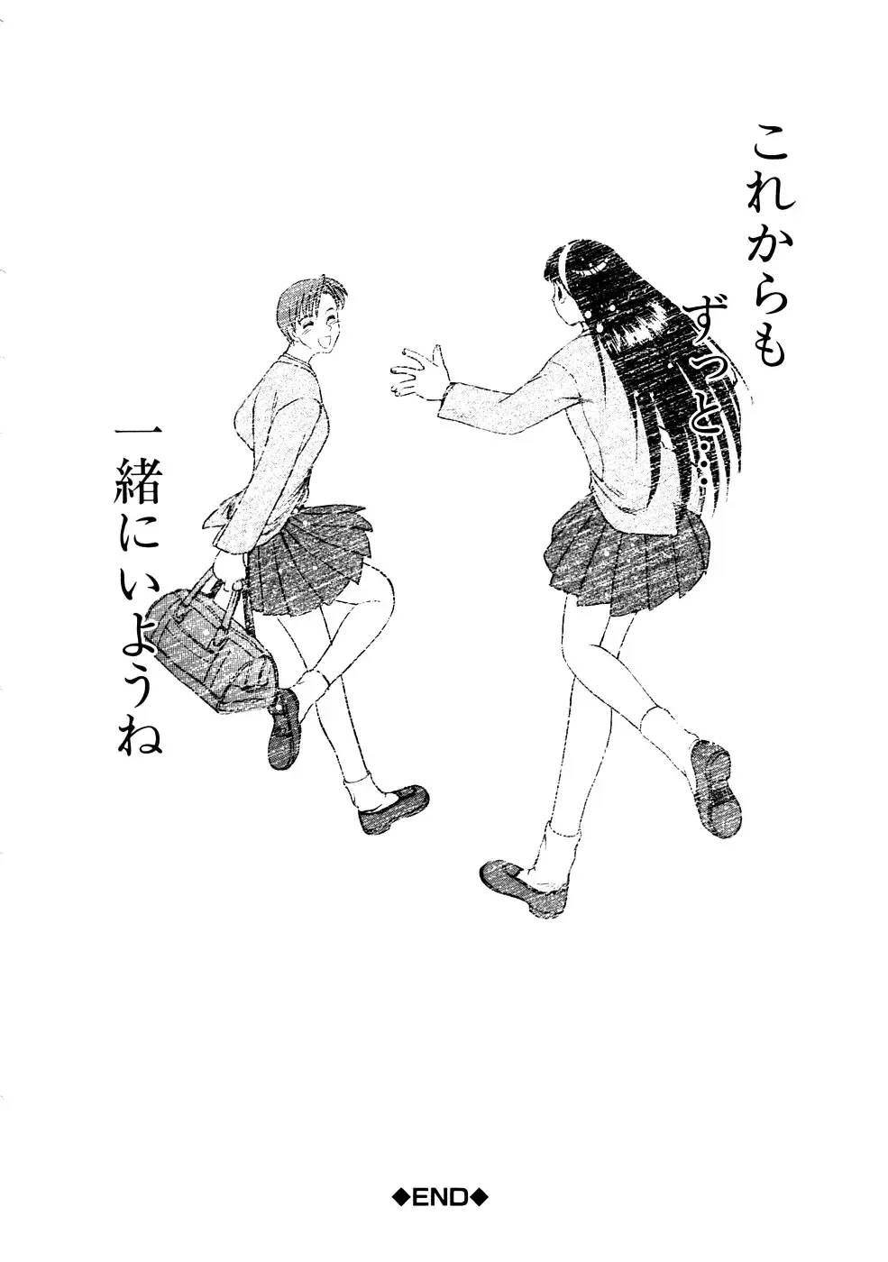 [Uziga Waita] Nyotai Kaibou Jugyou Fhentai - Page 181