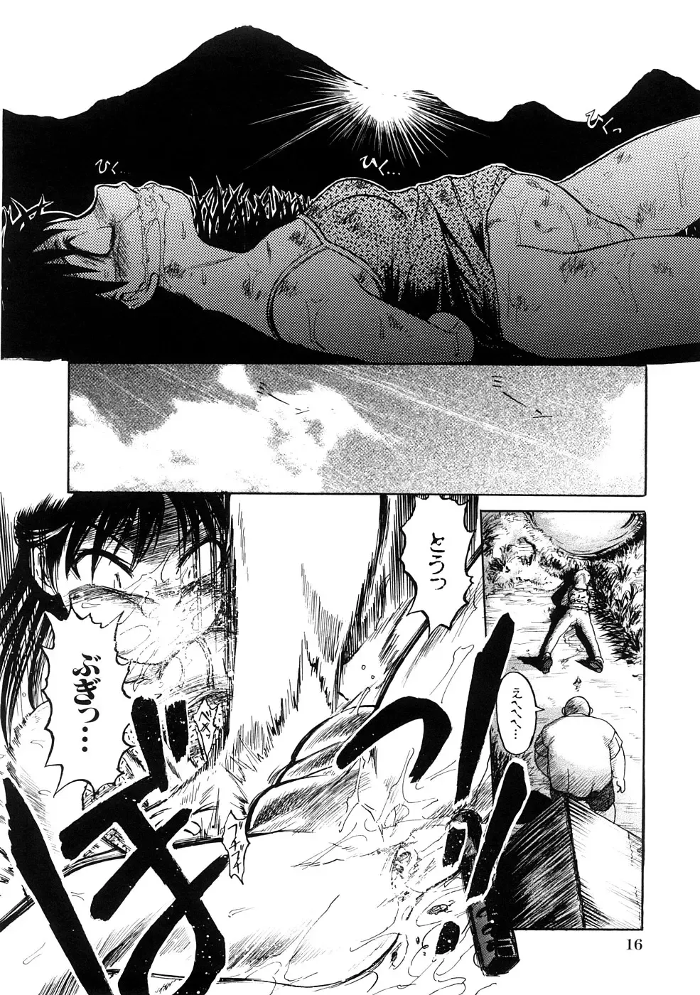 [Uziga Waita] Nyotai Kaibou Jugyou Fhentai - Page 19