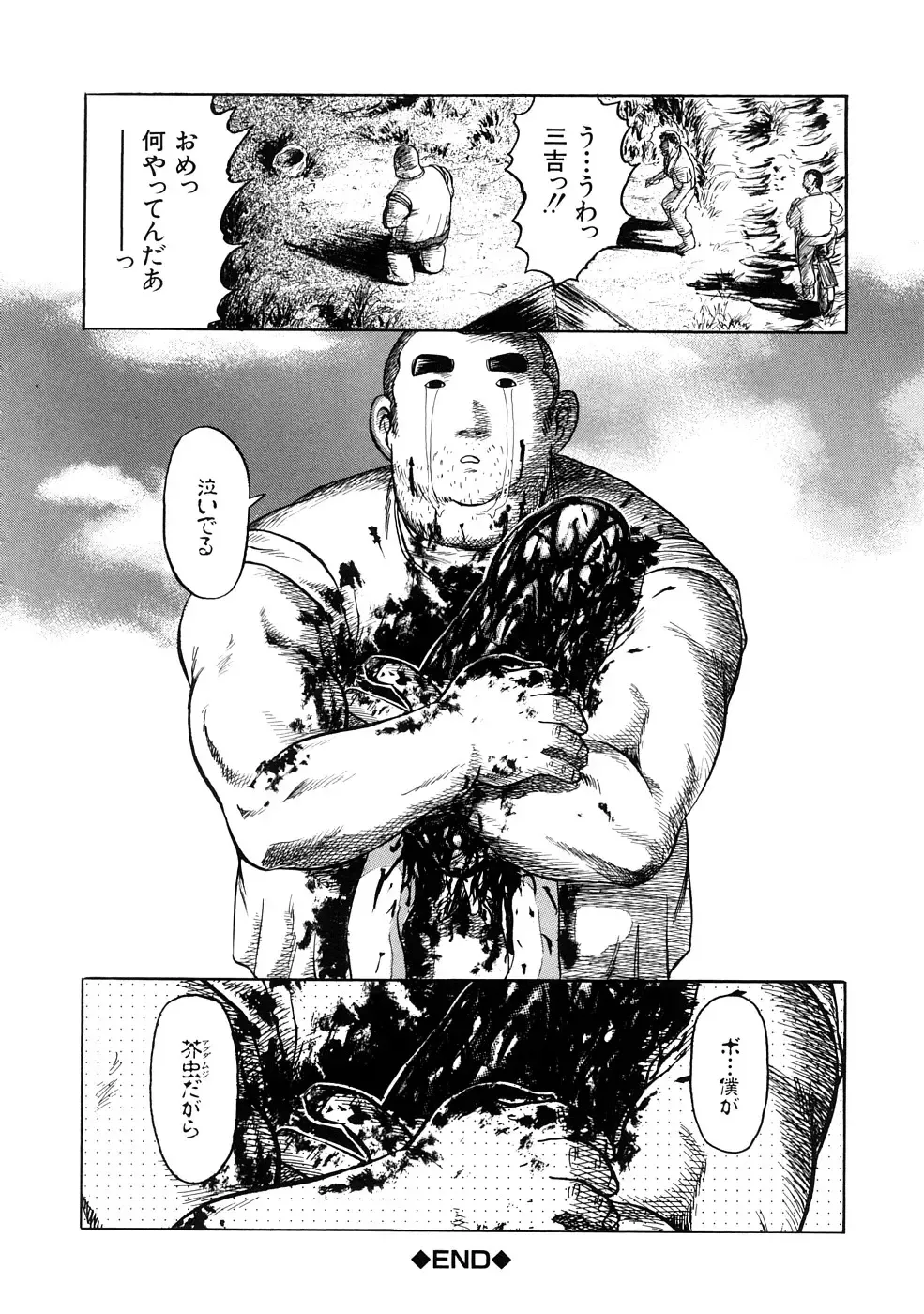 [Uziga Waita] Nyotai Kaibou Jugyou Fhentai - Page 23