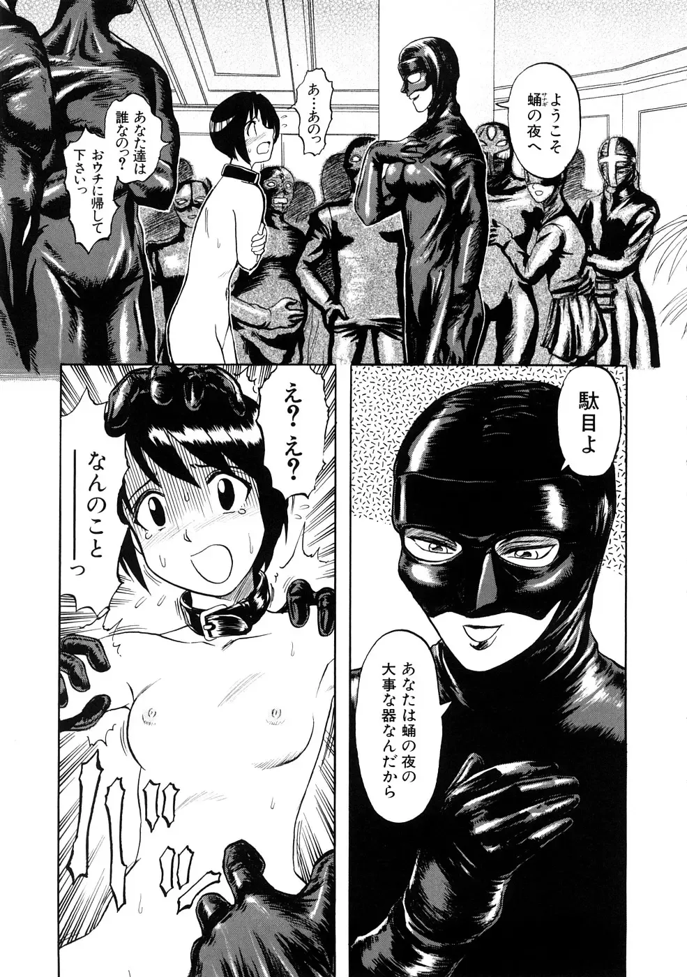 [Uziga Waita] Nyotai Kaibou Jugyou Fhentai - Page 26