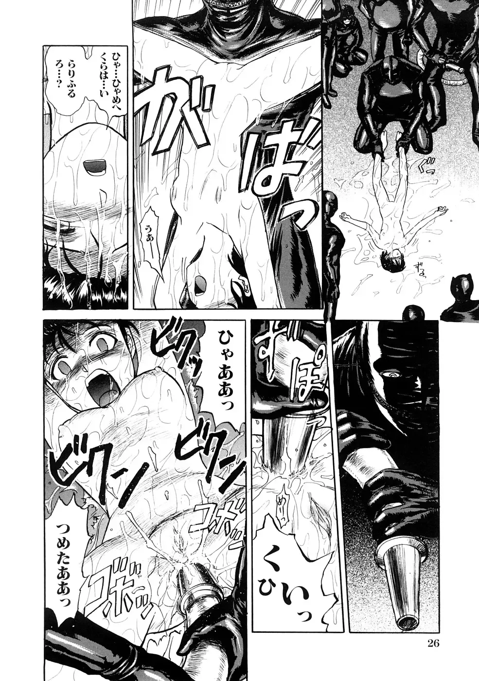 [Uziga Waita] Nyotai Kaibou Jugyou Fhentai - Page 29