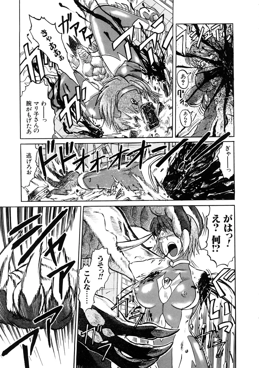 [Uziga Waita] Nyotai Kaibou Jugyou Fhentai - Page 66