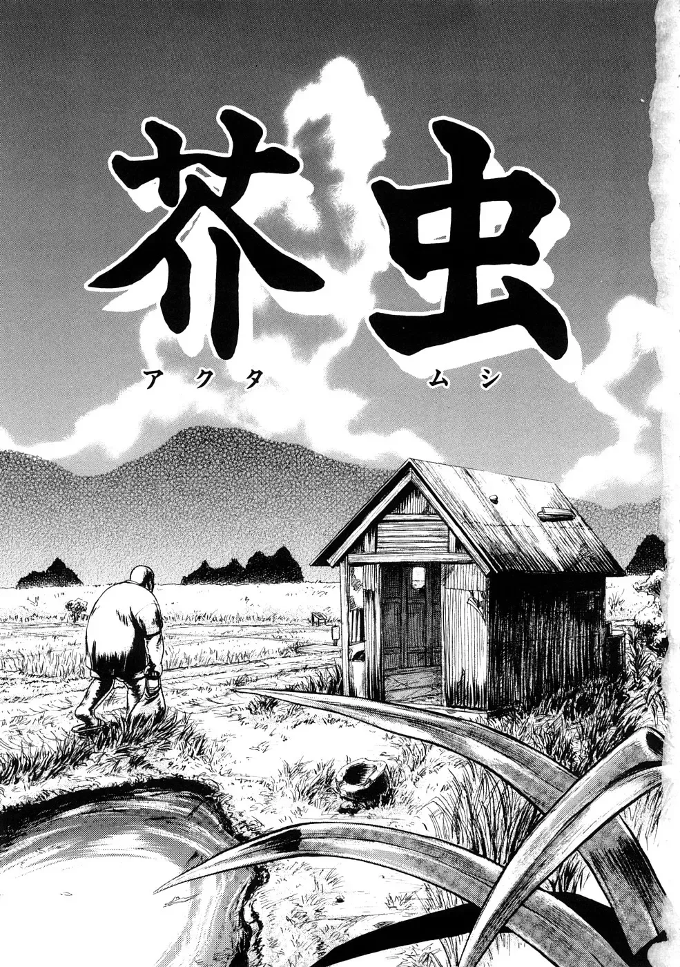 [Uziga Waita] Nyotai Kaibou Jugyou Fhentai - Page 8