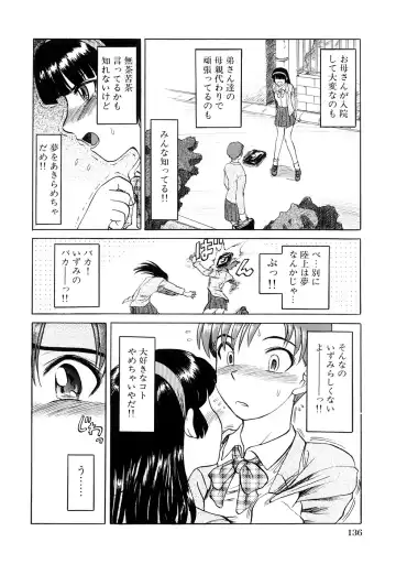 [Uziga Waita] Nyotai Kaibou Jugyou Fhentai.net - Page 139