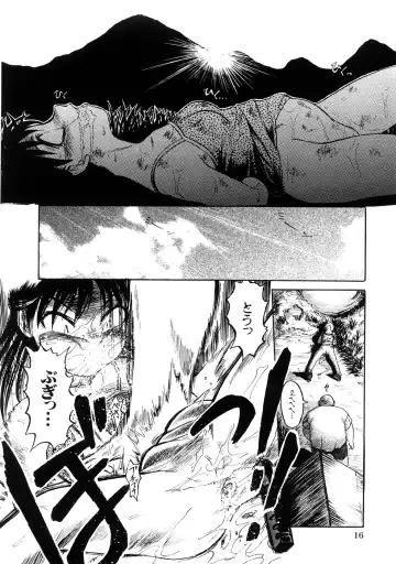 [Uziga Waita] Nyotai Kaibou Jugyou Fhentai.net - Page 19