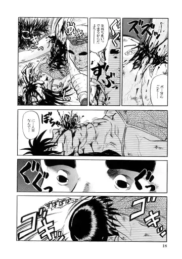 [Uziga Waita] Nyotai Kaibou Jugyou Fhentai.net - Page 21