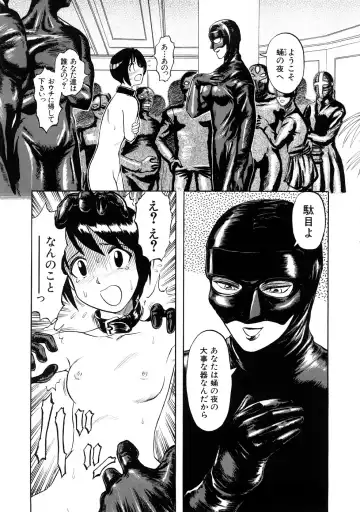 [Uziga Waita] Nyotai Kaibou Jugyou Fhentai.net - Page 26