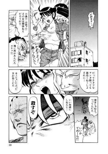 [Uziga Waita] Nyotai Kaibou Jugyou Fhentai.net - Page 42