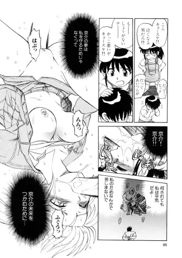 [Uziga Waita] Nyotai Kaibou Jugyou Fhentai.net - Page 49