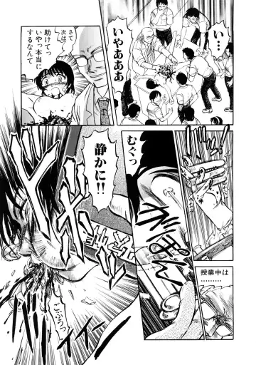 [Uziga Waita] Nyotai Kaibou Jugyou Fhentai.net - Page 80