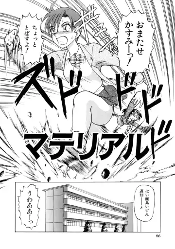 [Uziga Waita] Nyotai Kaibou Jugyou Fhentai.net - Page 89