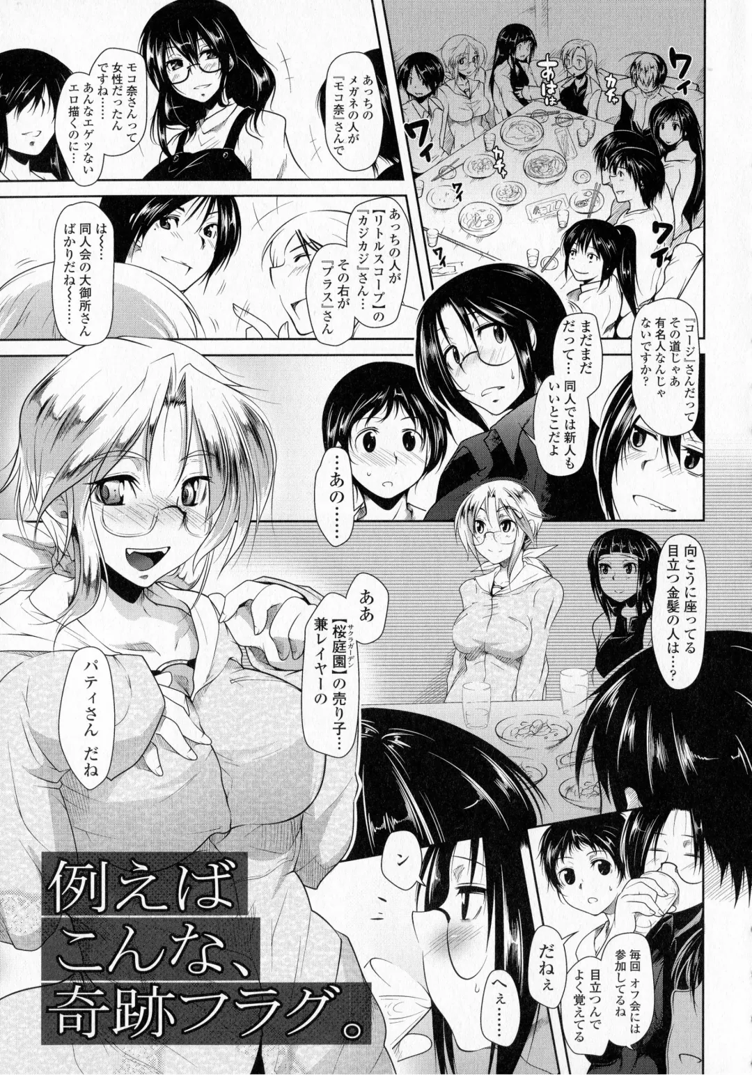 [Maban] Hatsujou Lovers Fhentai - Page 107