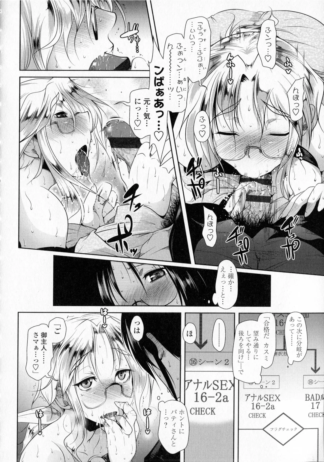 [Maban] Hatsujou Lovers Fhentai - Page 114